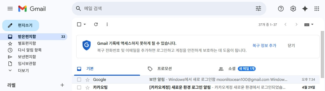 지메일 한글 언어 변경 쉽게 하는 방법