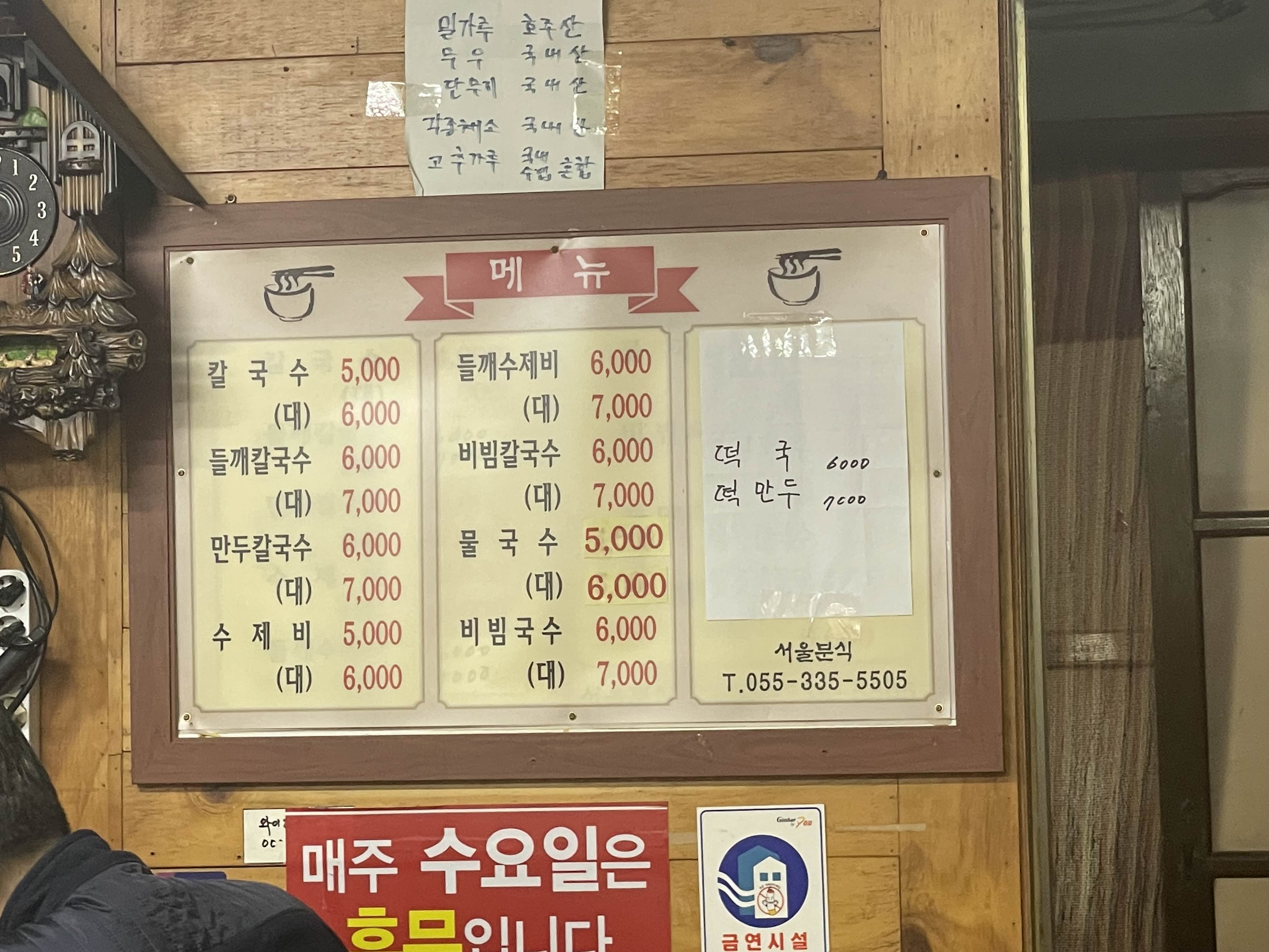 서울분식 이미지