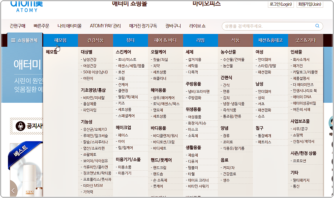 제품 종류