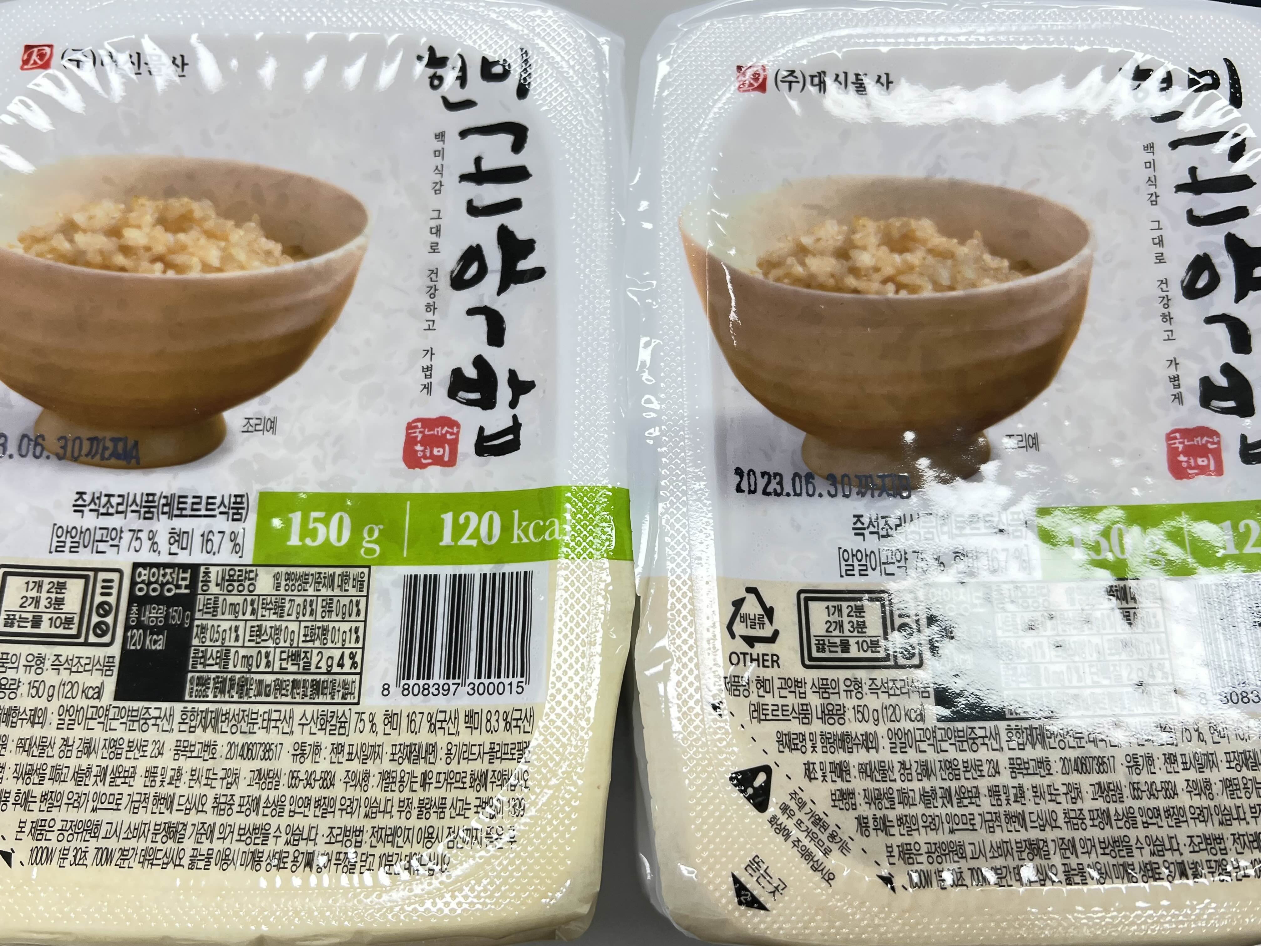 현미곤약-즉석밥