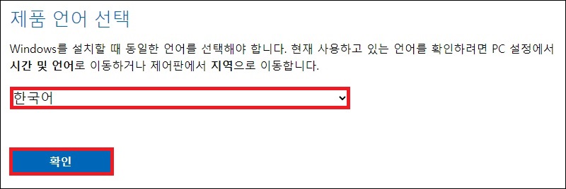 윈도우 언어 선택