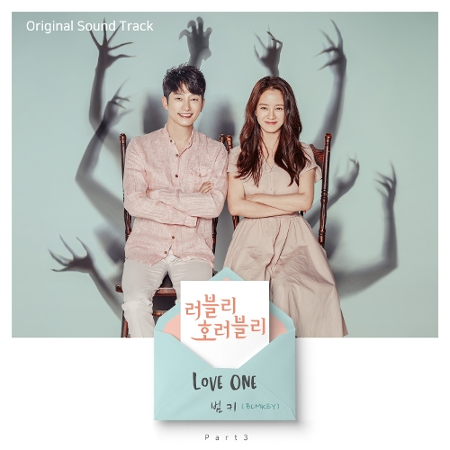  범키 (권기범) Love One 듣기/가사/앨범/유튜브/뮤비/반복재생/작곡작사