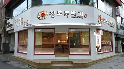  장도뚝배기’ 샵인샵창업 가맹점 모집