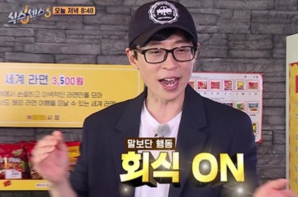  220429 식스센스3 7회 다시보기