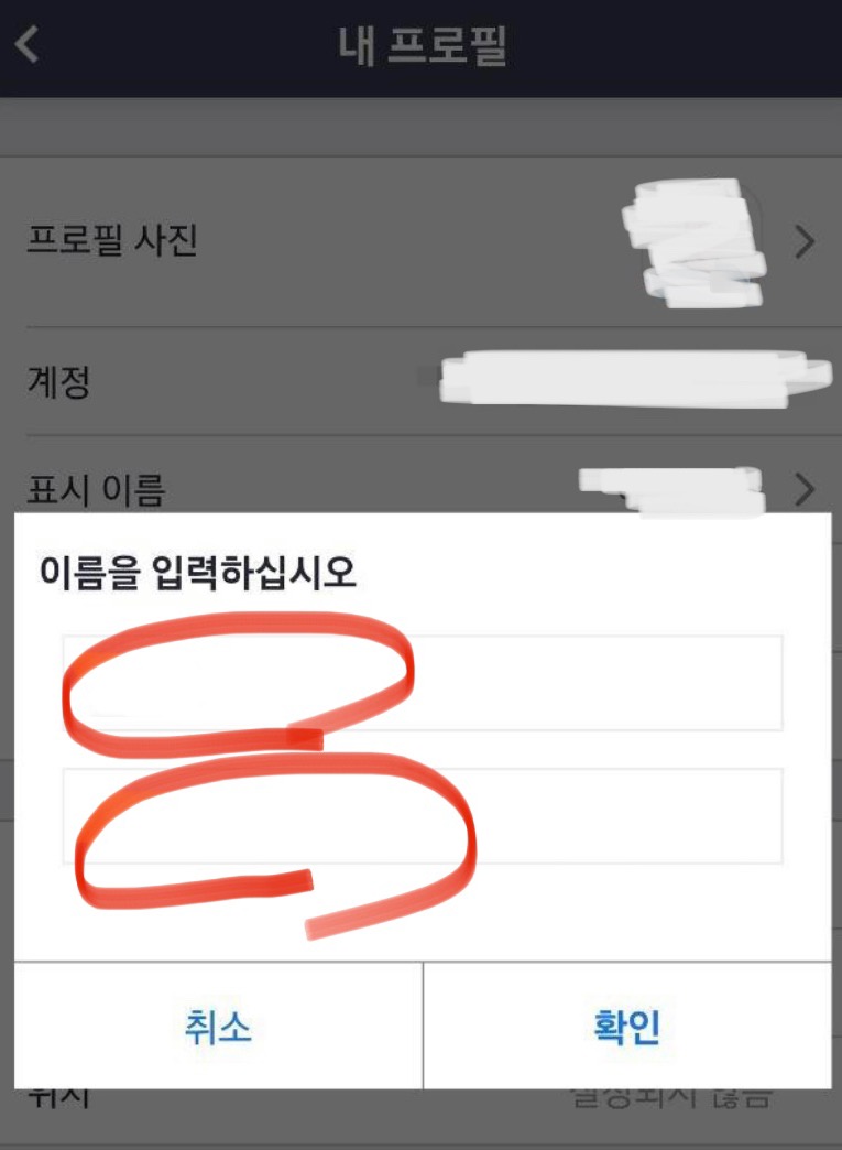  줌 zoom 닉네임 표시이름 프로필사진 변경 설정 방법