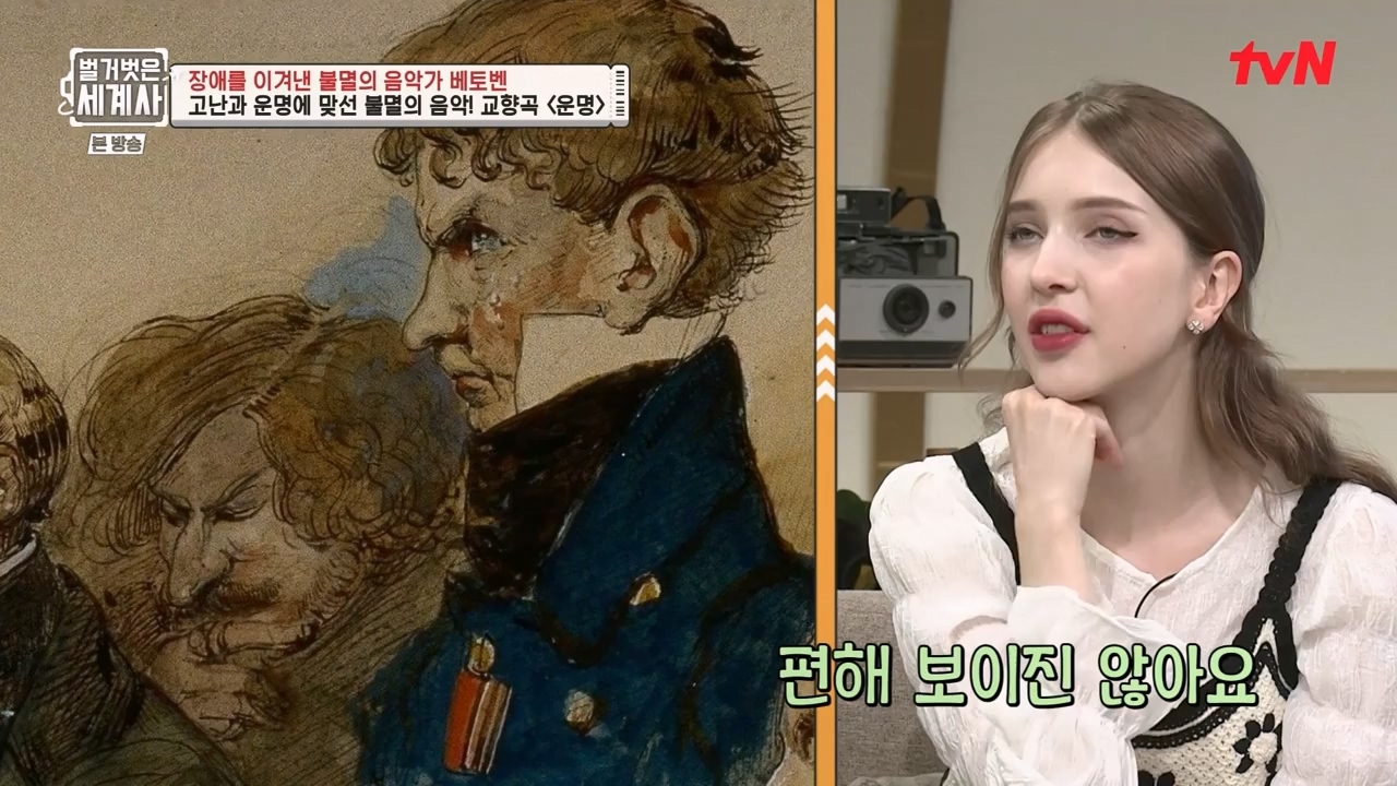 벌거벗은 세계사.E103.230614p-NEXT.mp4_20240113_210211.670.jpg