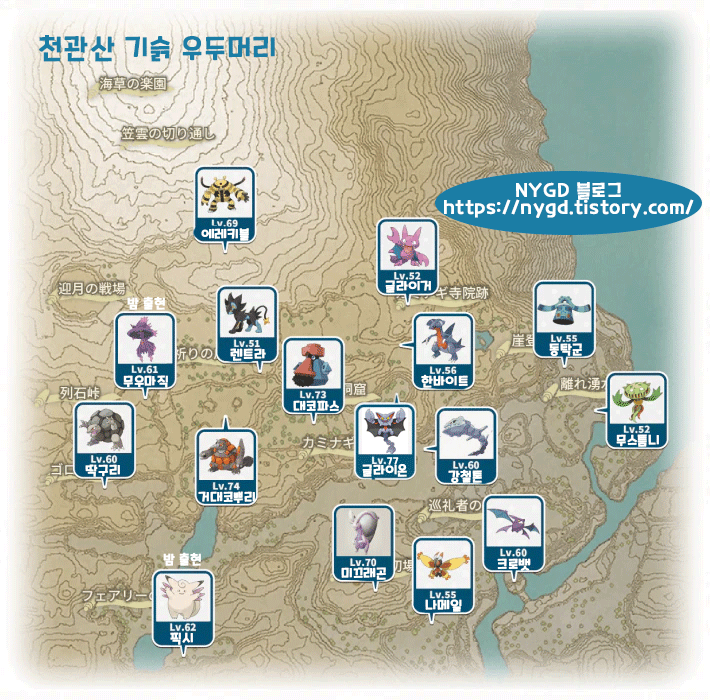 레전드 아르세우스 우두머리 위치 정리 - 천관산 기슭 우두머리 위치 레전드 아르세우스 우두머리 위치 정리 - 천관산 기슭 우두머리 위치