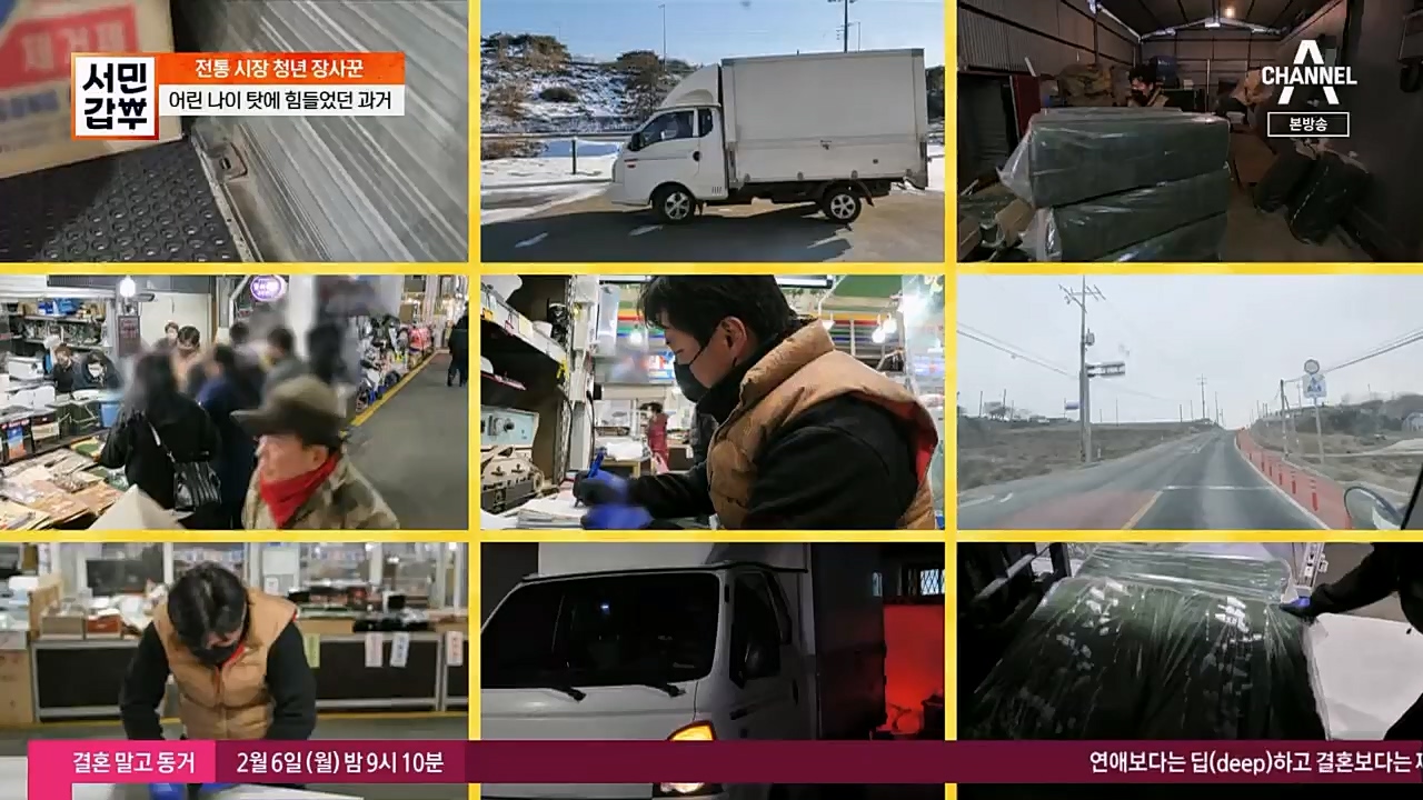 서민갑부.E421.230205p.H264-F1RST.mp4_20230205_180925.481.jpg