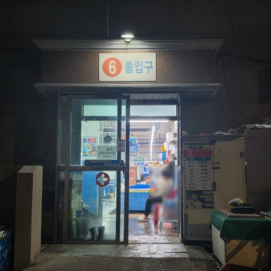 카츠교 사진 6