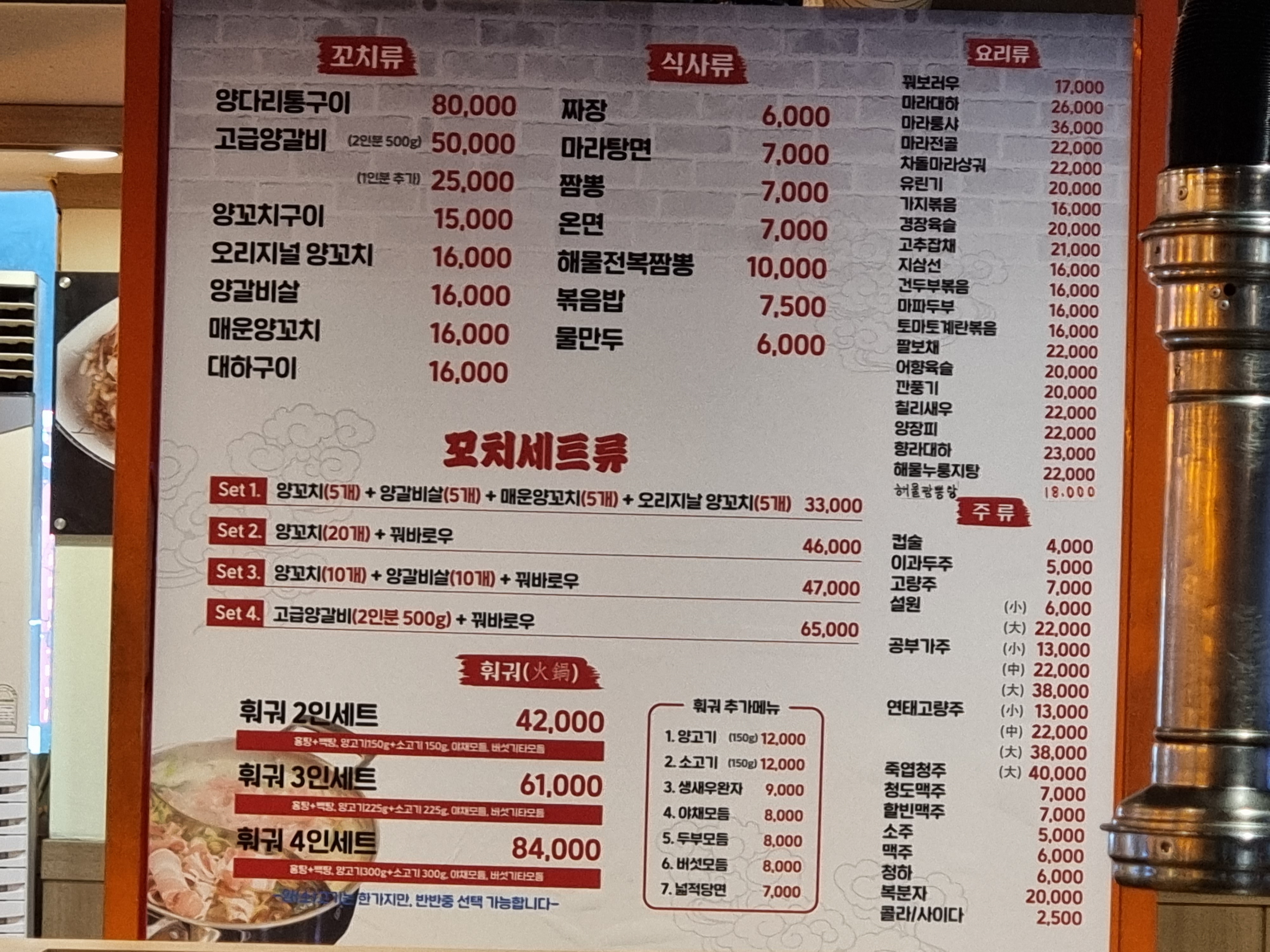 미각중화요리 이미지