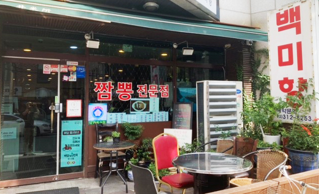  합정역 맛집 백미향 중식맛집