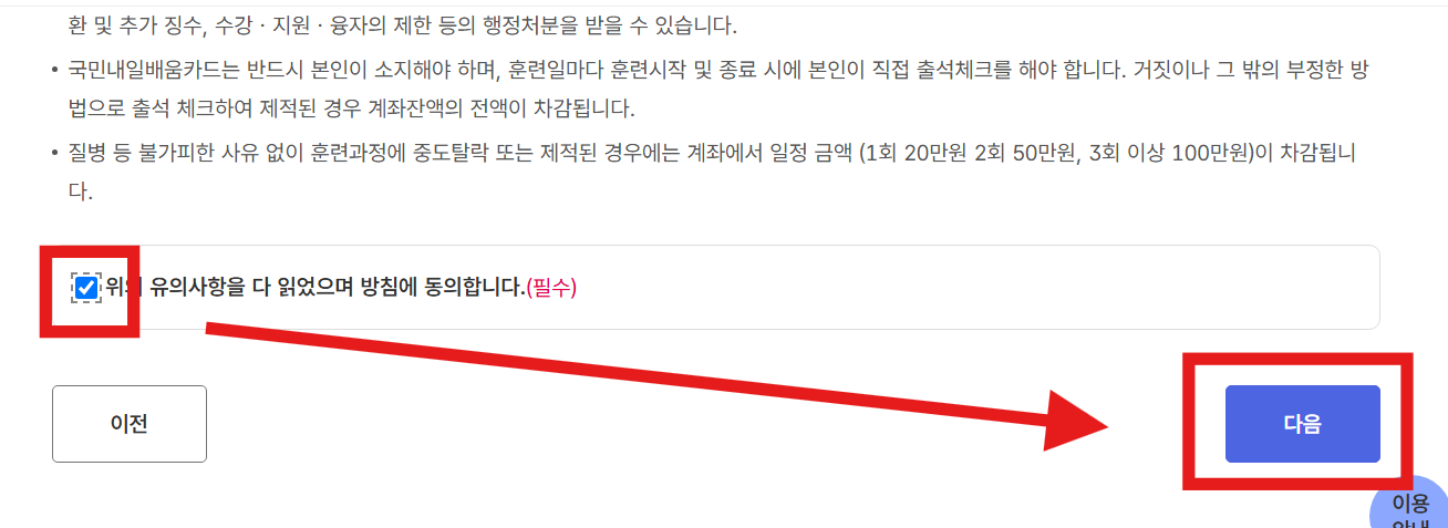 2025년 국민내일배움카드 신청방법 - 고용24에서 간편하게 발급받기