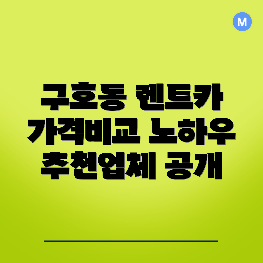 동해시 구호동 단기렌트카