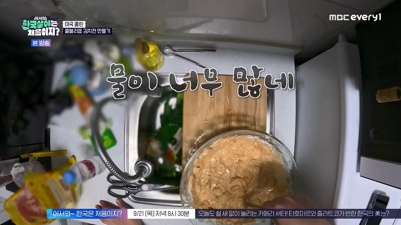 어서와 한국살이는 처음이지.E18.230919p-NEXT.mp4_20230922_203807.098.jpg