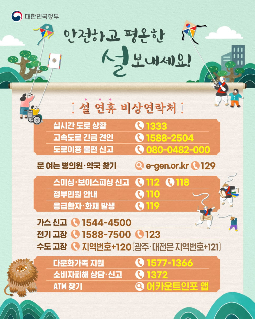 설연휴