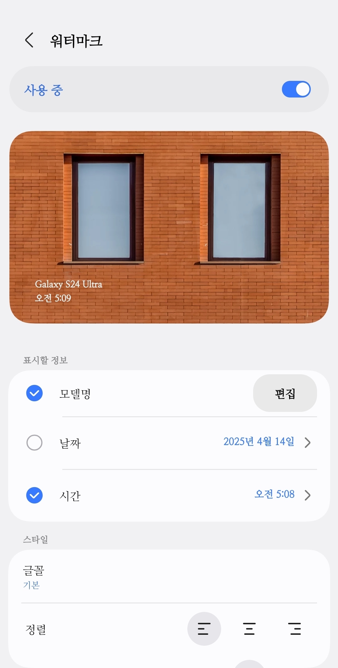 갤럭시 카메라 사진 워터마크 시간 날짜 설정 방법