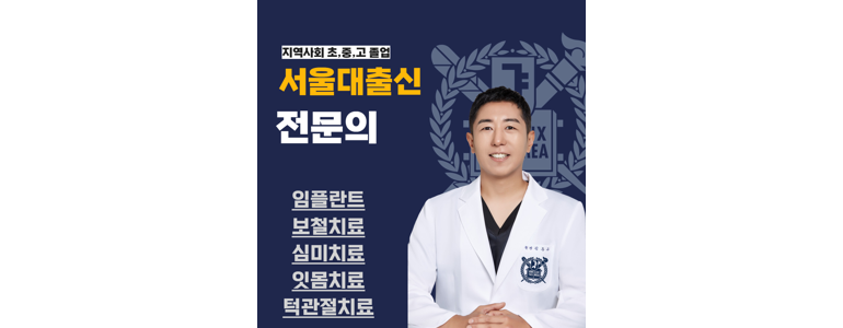 문경시 교정 치과