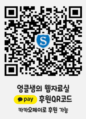  PC 컴퓨터에서 QR코드 스캔하는 방법