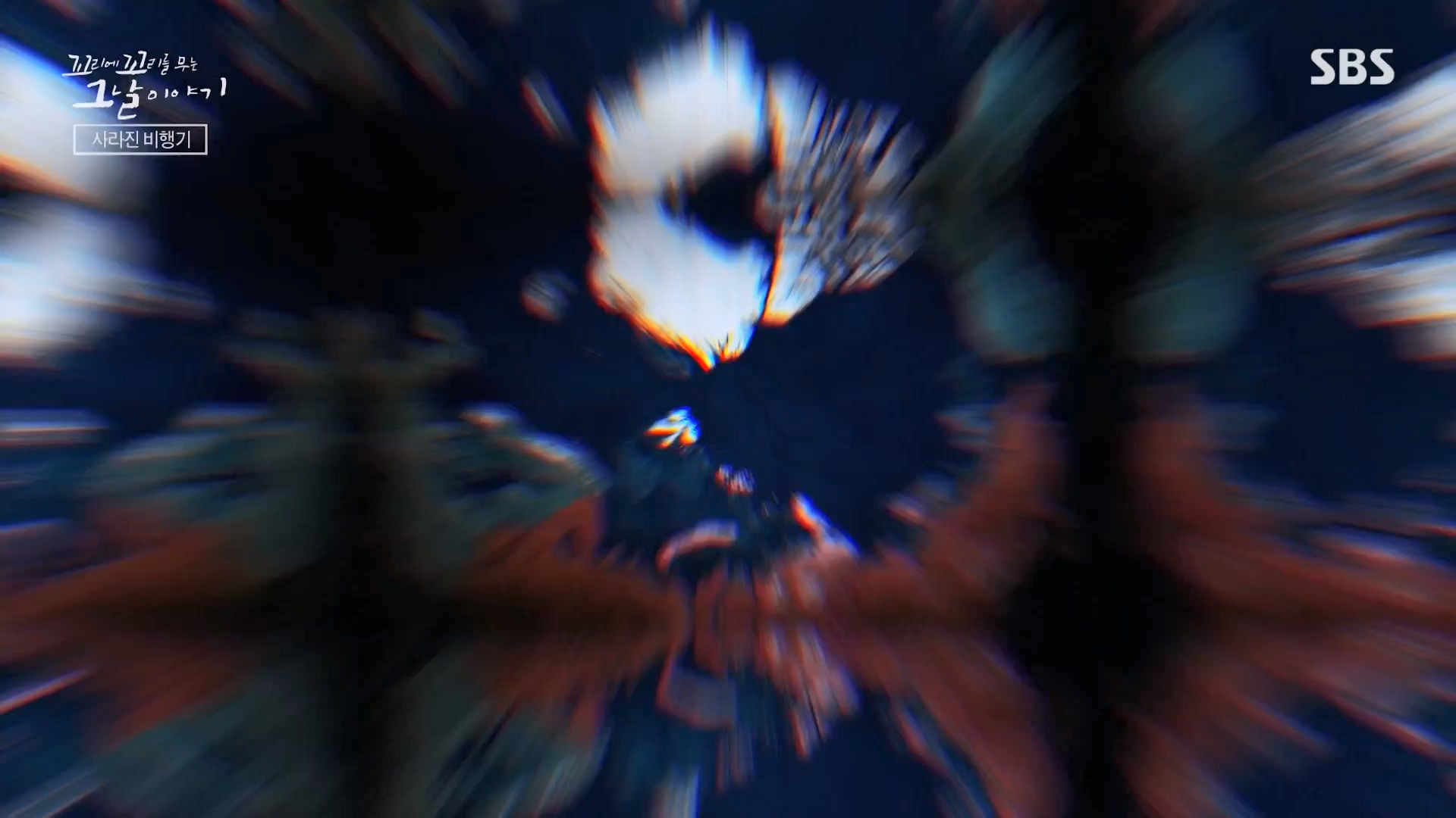 꼬리에 꼬리를 무는 그날 이야기.E111.240118p-NEXT.mp4_20240121_130136.602.jpg