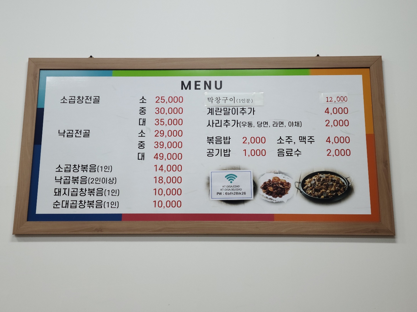 광자네곱창 이미지