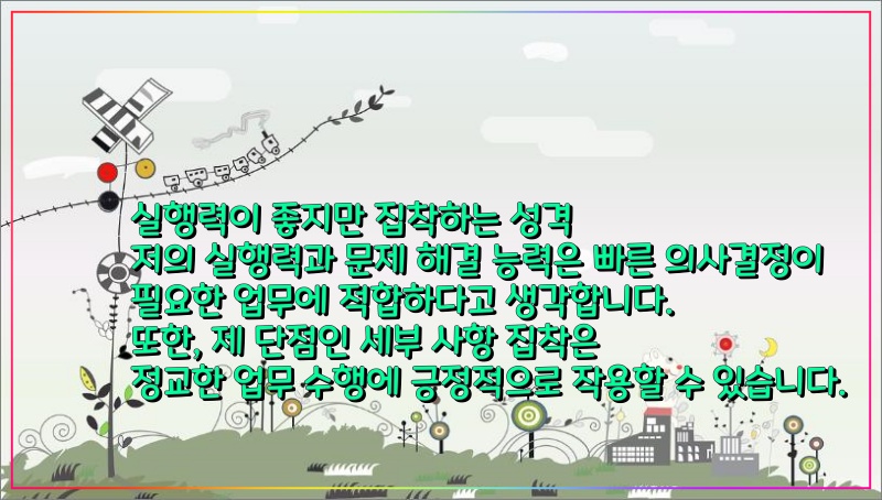 성격의-장단점-실행력