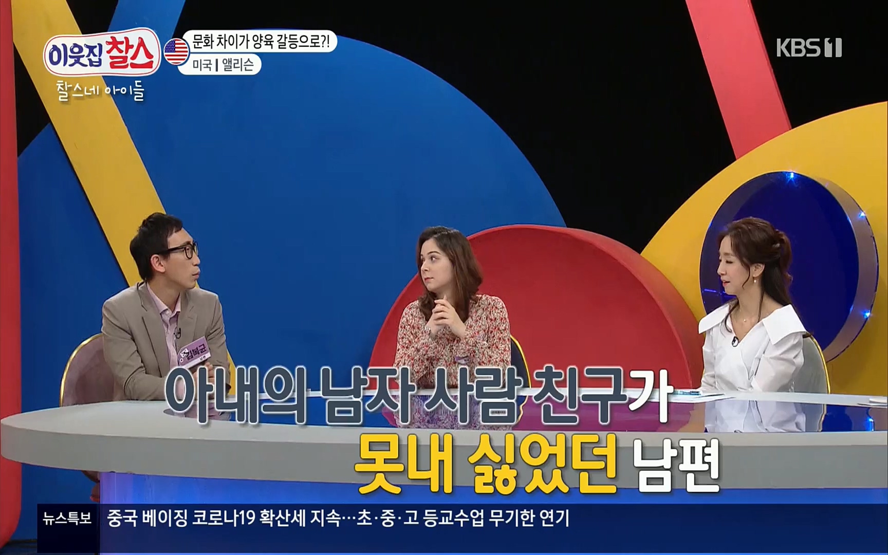 이웃집 찰스.E337.220510p.H264-F1RST.mp4_20220511_182629.056.jpg