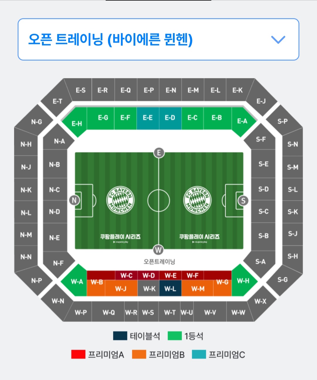 뮌헨 오픈트레이닝 좌석