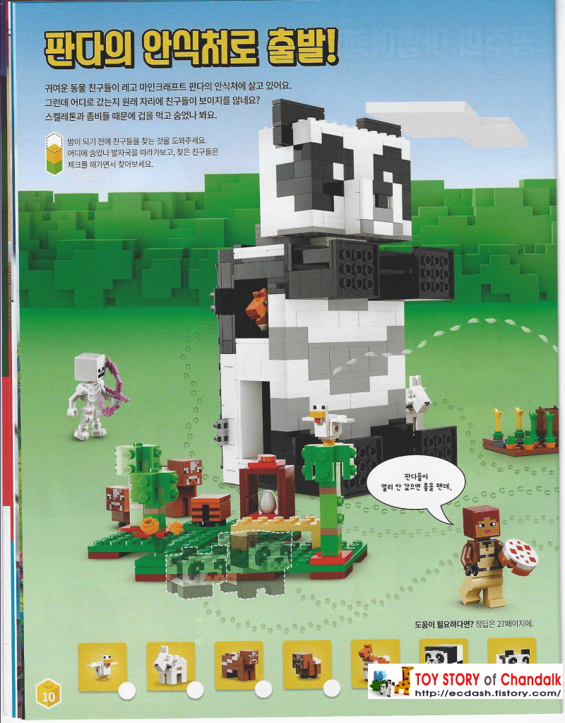 [레고] LEGO LIFE MAGAZINE 2023 VOL. 10/ 레고 라이프 매거진 10번째