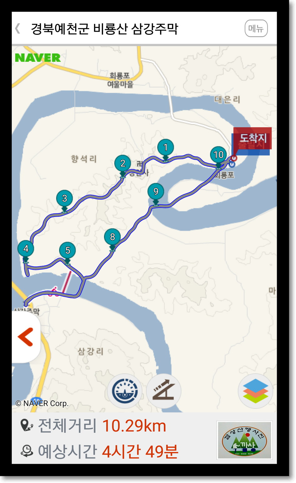 회룡포차 이미지