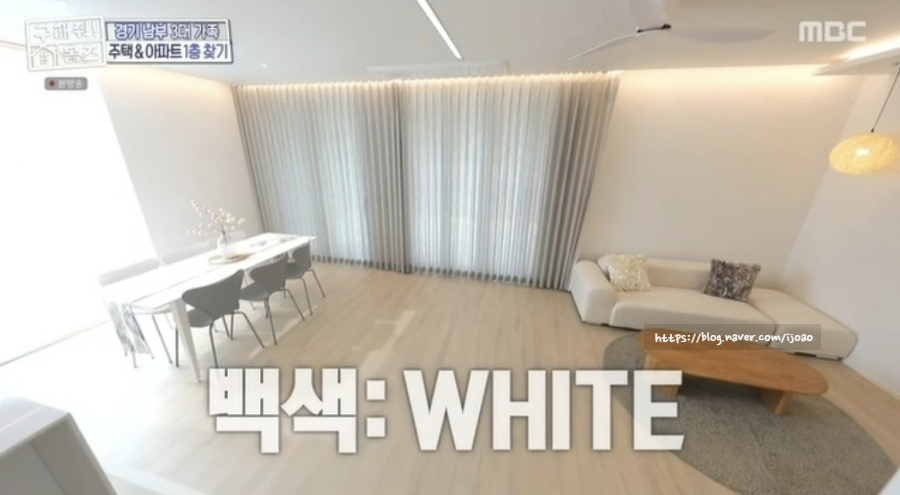 전원주택 매물 8억 8천만 원 적벽돌 집 화이트 인테리어 구해줘 홈즈 경기 광주 무첨가오가닉하우스 단독주택 의뢰인 최종선택 15