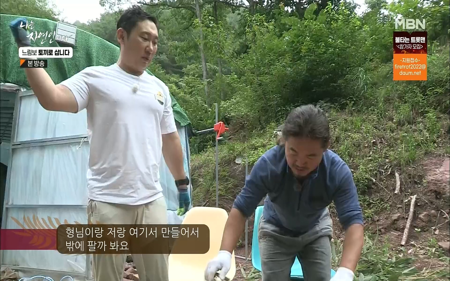 나는 자연인이다.E514.220810p.H264-F1RST.mp4_20220811_202607.773.jpg