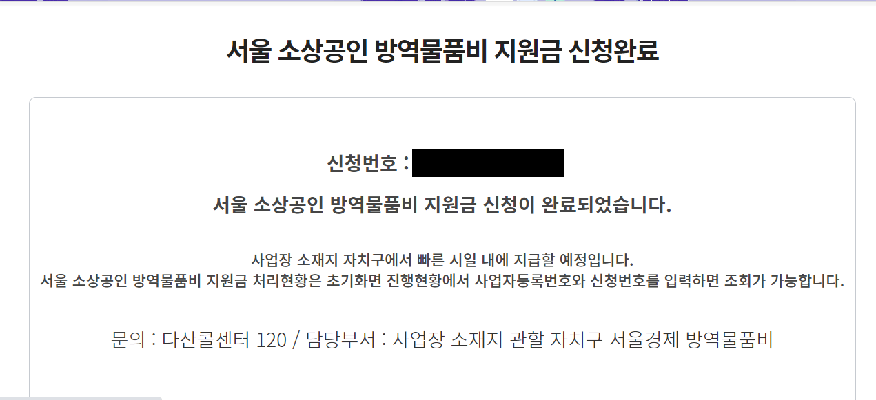 소상공인 지원금