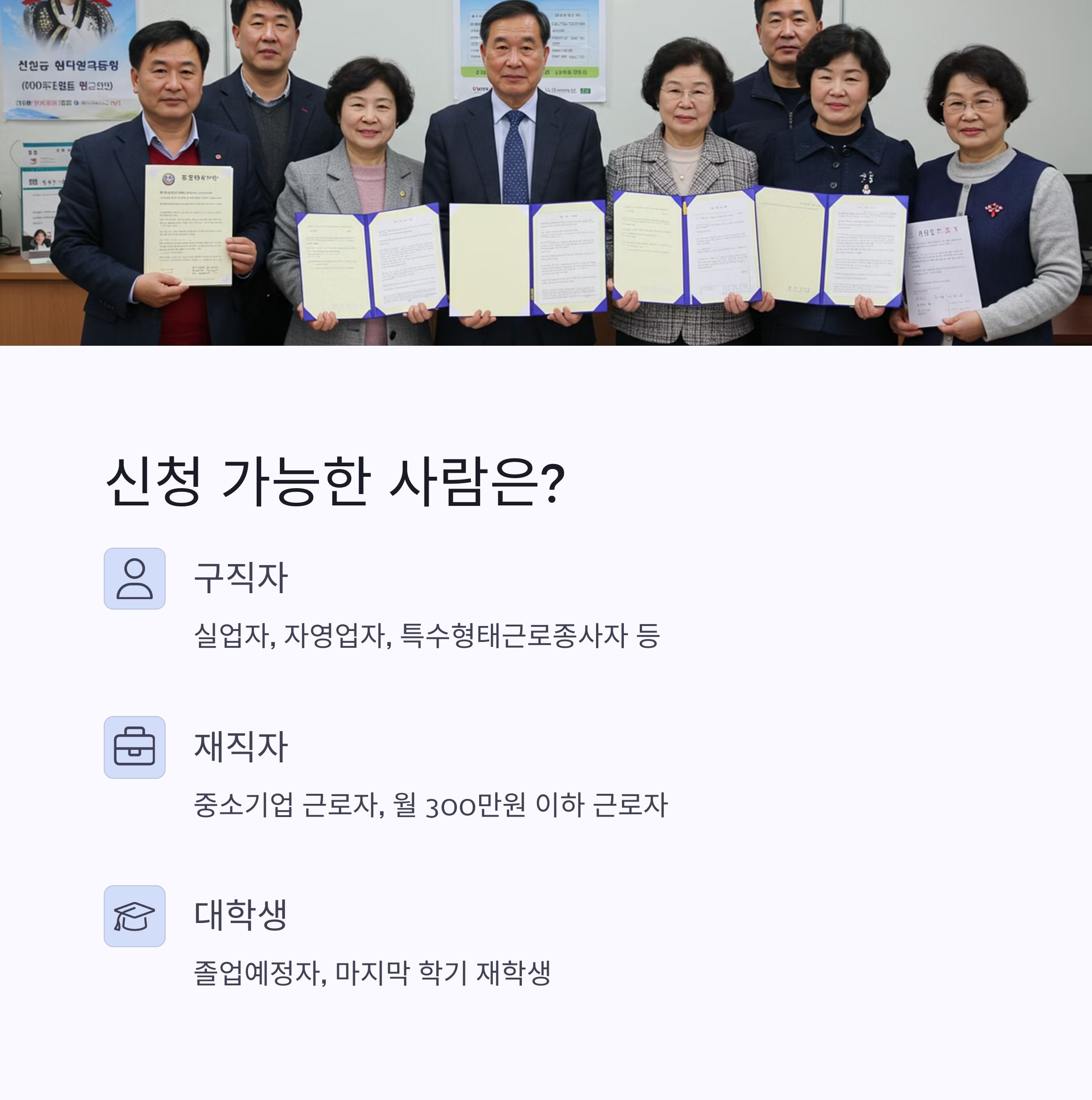 2025년 국민내일배움카드 신청자격 재직자·실업자 모두 가능한가
