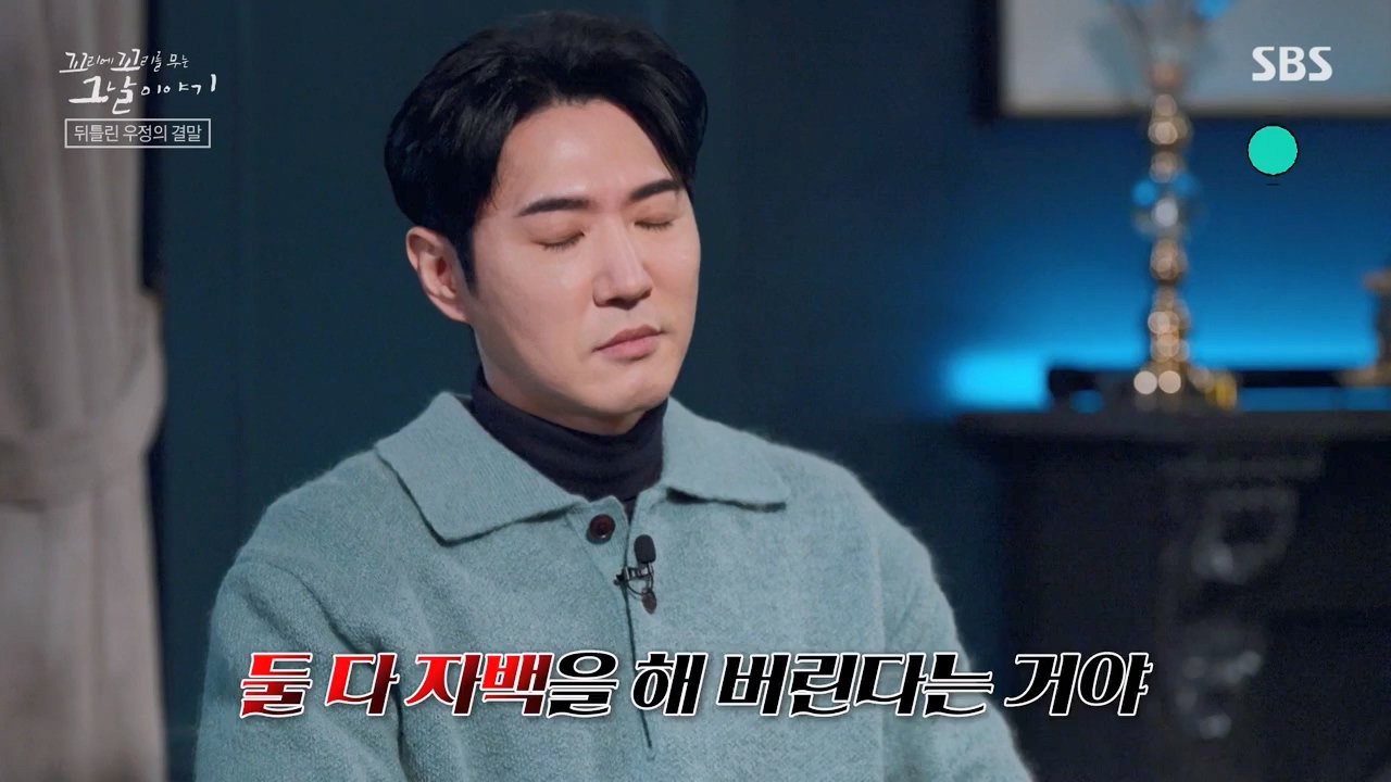 꼬리에 꼬리를 무는 그날 이야기.E121.240329p-NEXT.mp4_20240331_140201.326.jpg