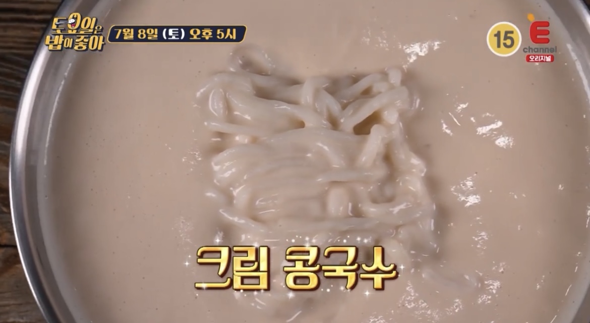  토요일은 밥이좋아 토밥즈 용인 크림콩국수 콩국 까망콩국수 만두 어디? 80회 히밥맞춤 6미 히포 서리태 콩국물 택배주문 문자주문 전화번호 연락처 위치 정보