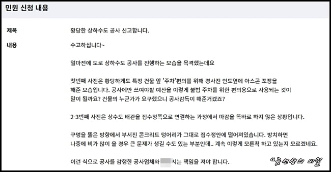 국민신문고- 신고결과-5