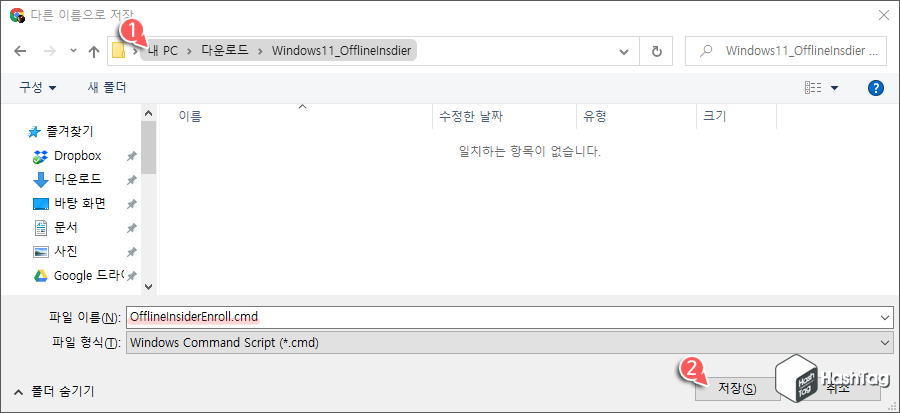 OfflineInsiderEnroll.cmd
