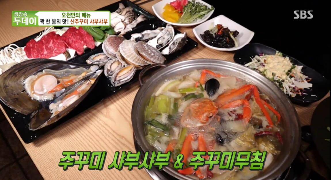  생방송투데이 생활의 발견 산쭈꾸미 샤브샤브  쭈꾸미무침 파는곳