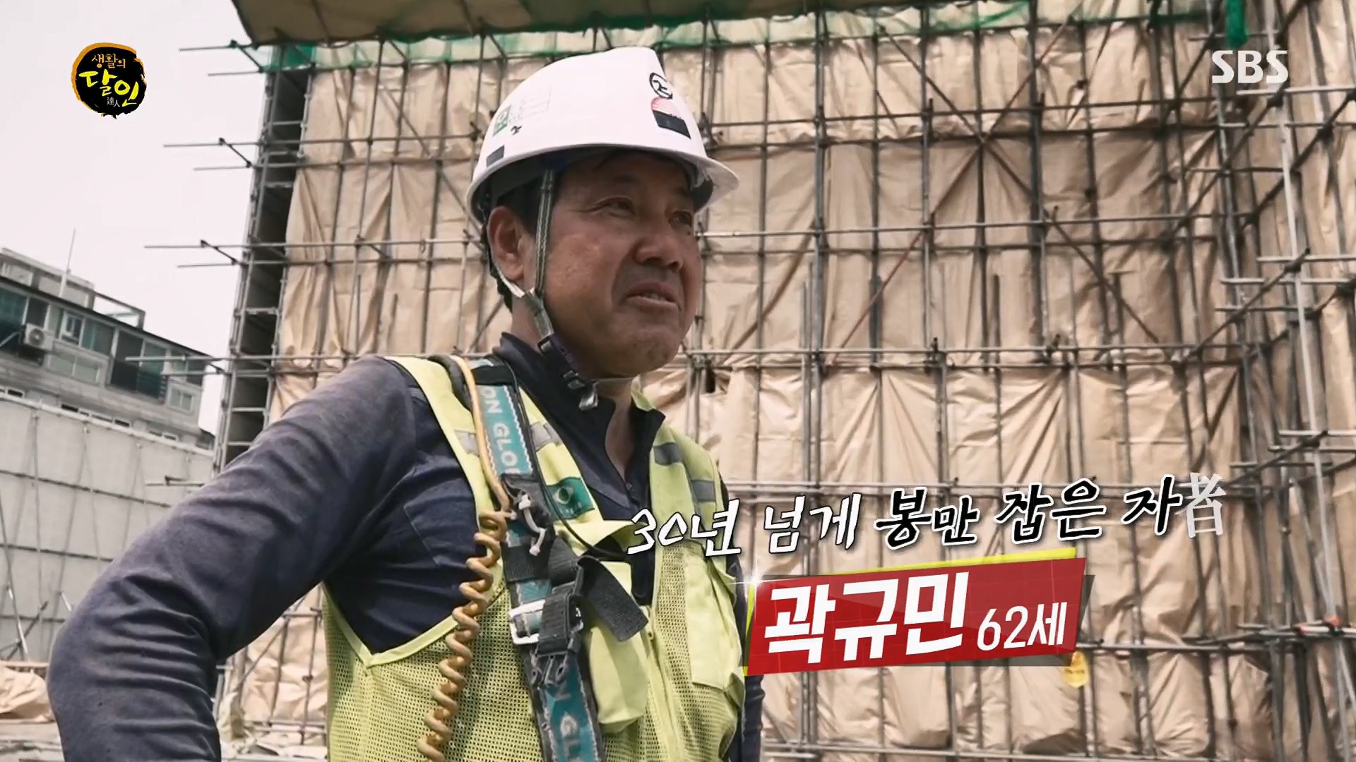 생활의 달인.E888.230515p.H264-F1RST.mp4_20230516_201700.712.jpg
