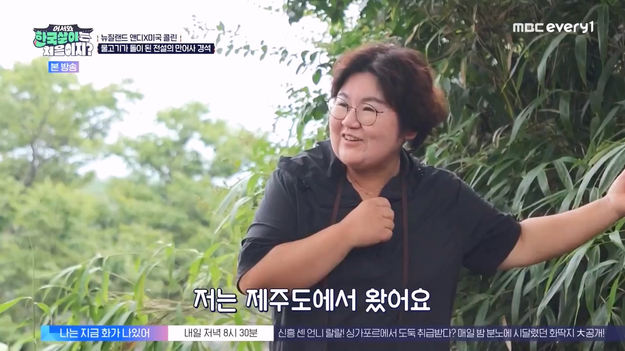 어서와 한국살이는 처음이지.E20.231003p-NEXT.mp4_20231004_202504.735.jpg