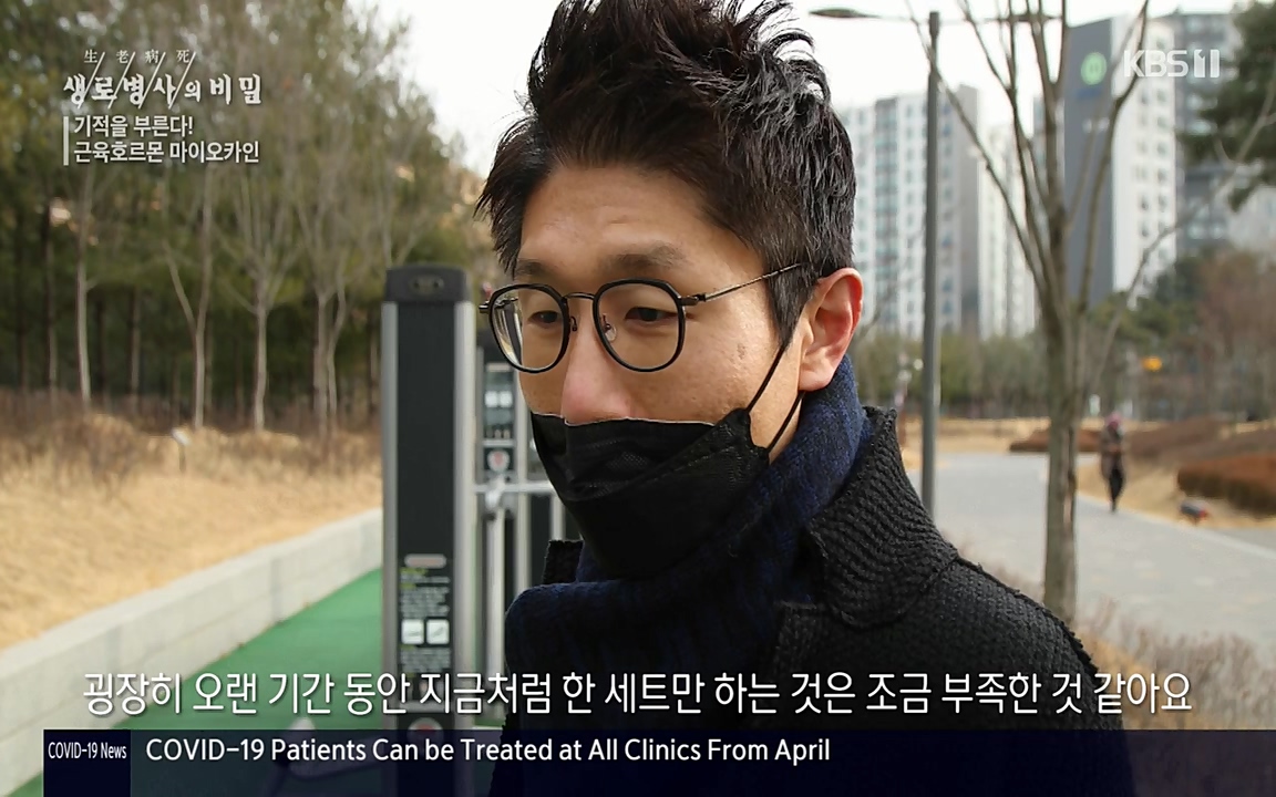 생로병사의 비밀.E816.220331p-NEXT.mp4_20220331_185220.076.jpg