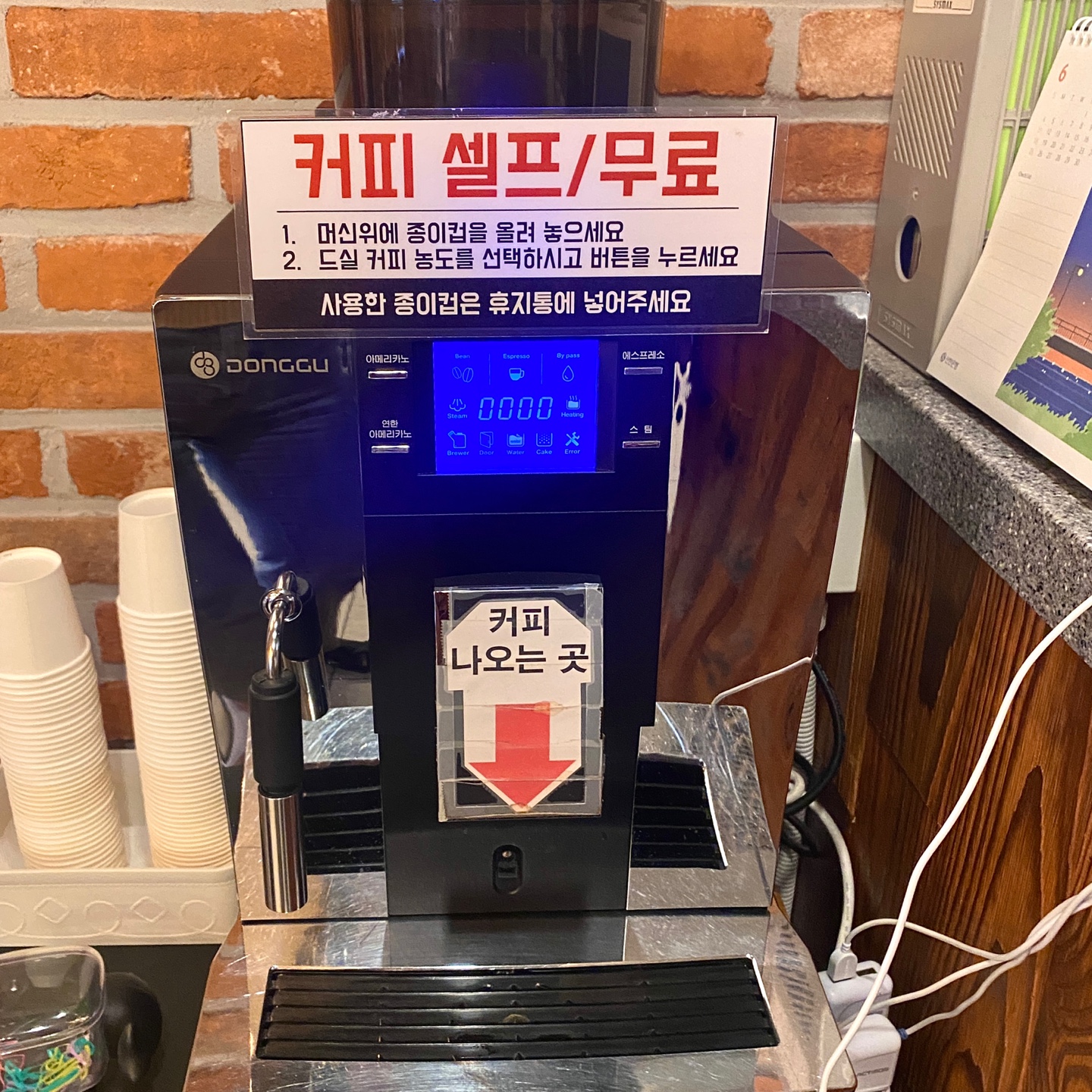 커피