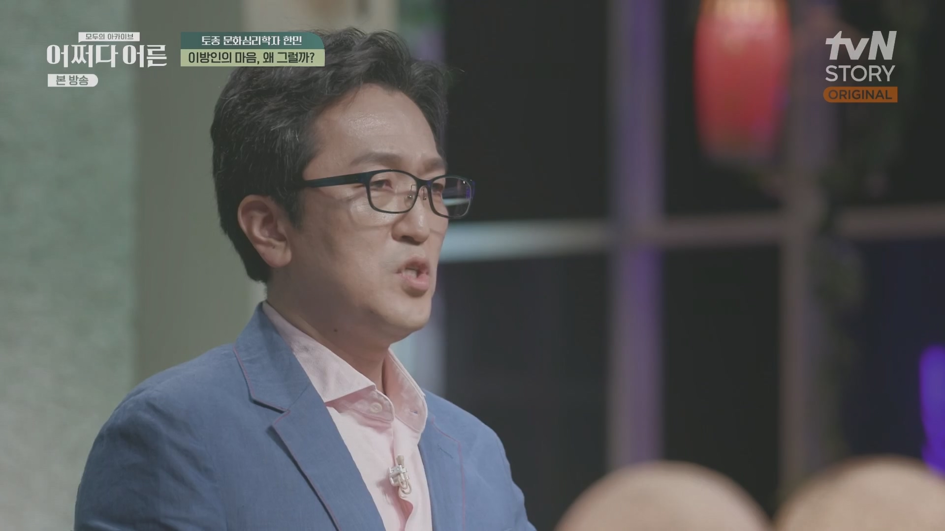 어쩌다 어른.E38.230627p.H264-F1RST.mp4_20231110_215839.002.jpg