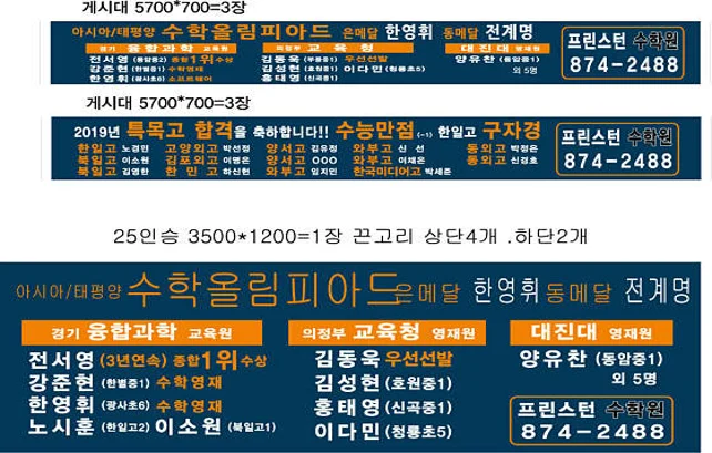프린스턴수학학원