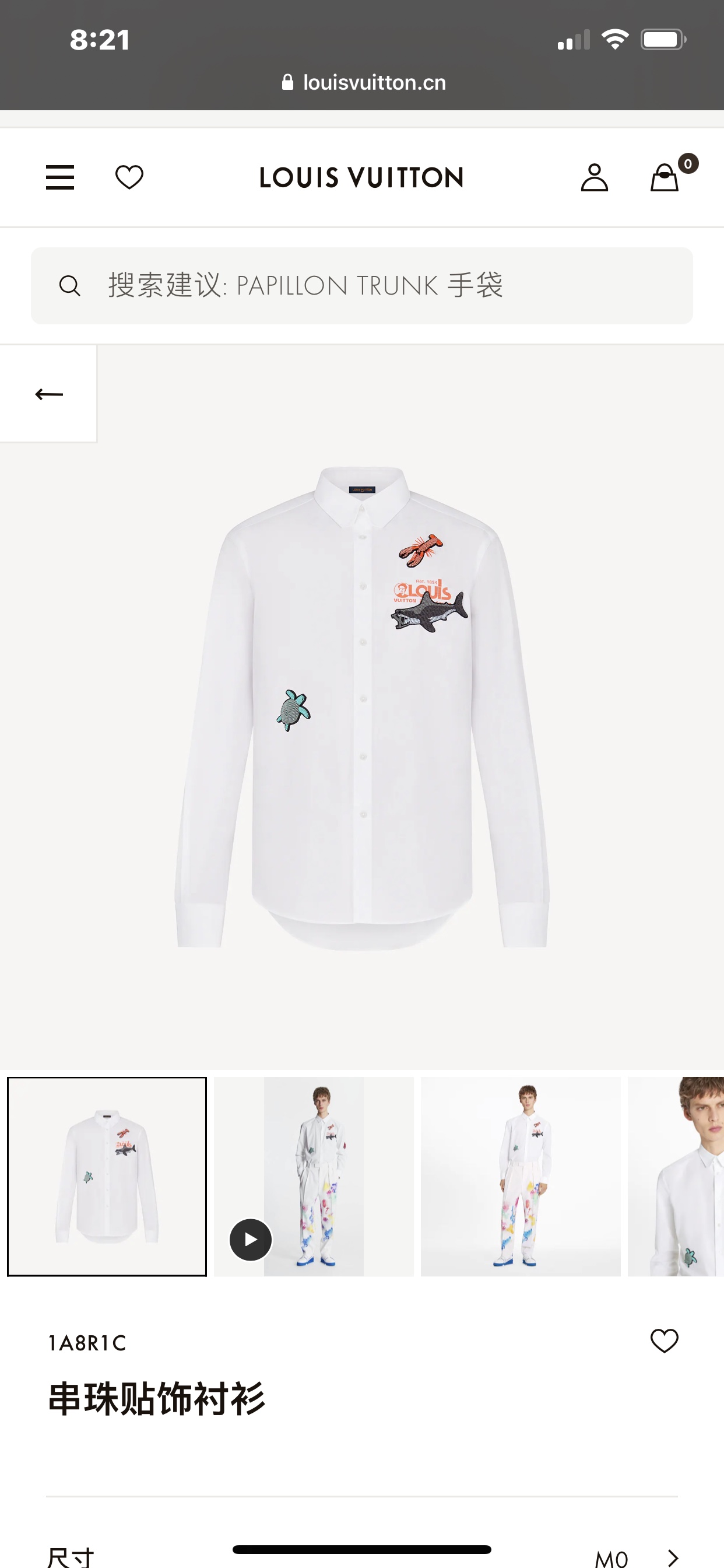  [LOUIS VUITTON] 루이비통 레귤러 셔츠 위드 비즈 패치 1A8R1C