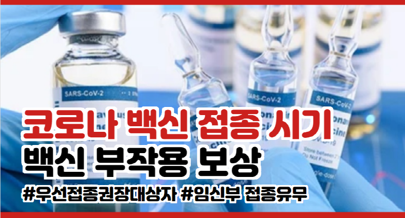 코로나주사