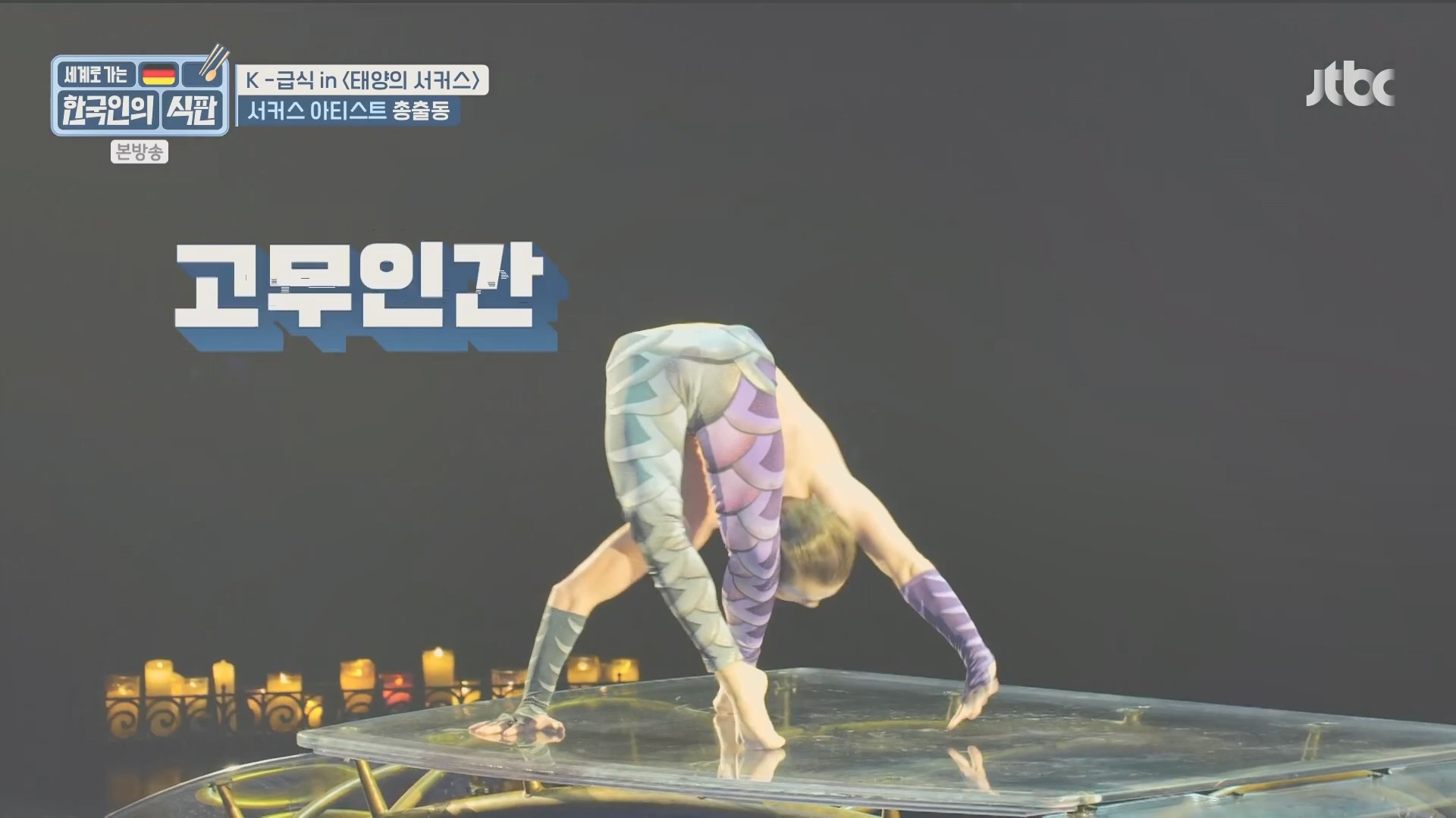 한국인의 식판.E20.230902p.H264-F1RST.mp4_20231021_175343.294.jpg