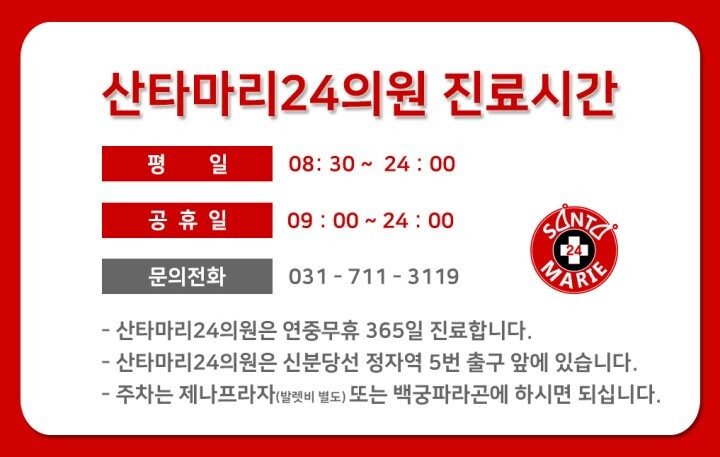 분당야간진료병원 (23년만의 업데이트) 1