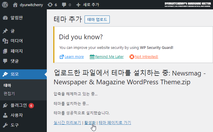 Newspaper & Magazine WordPress Theme