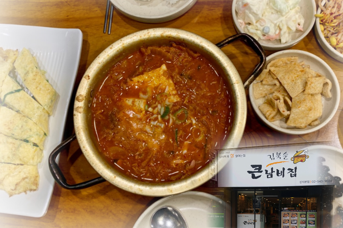  신사동 맛집 김치찌개 전문 | 김북순큰남비집 신사본점